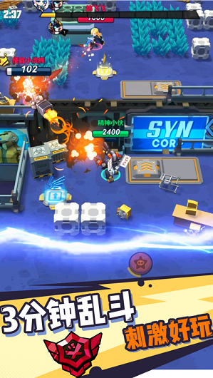 超能热斗手游游戏截图4