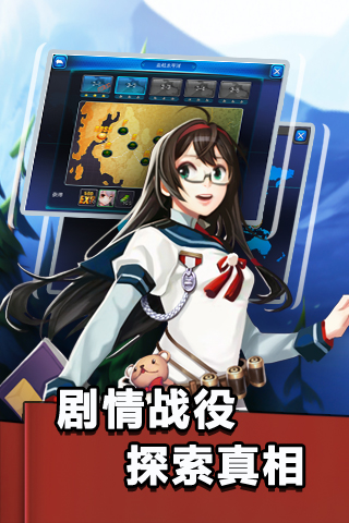 少女征服世界无限金币版游戏截图1
