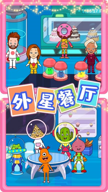 佩皮迷你小镇新世界游戏截图3