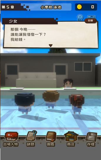 变成大人也不要忘记-游戏截图2