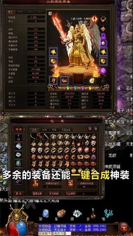 贪玩2022传世元神版游戏截图5