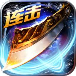 热血沙城成龙代言版