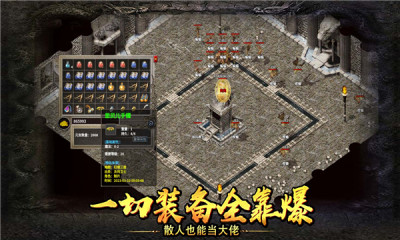 怀念传奇1.76月卡游戏截图2