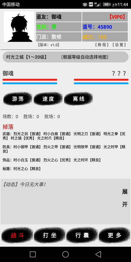 魂修道最新版(暂未上线)游戏截图2