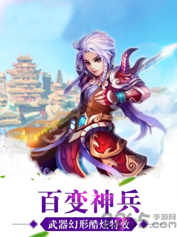 修仙幻想手游游戏截图2