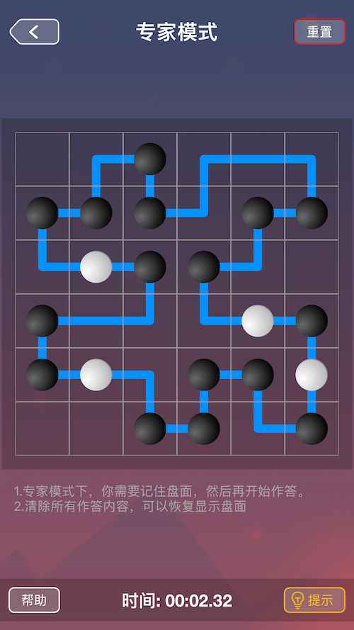 珍珑棋局游戏截图2