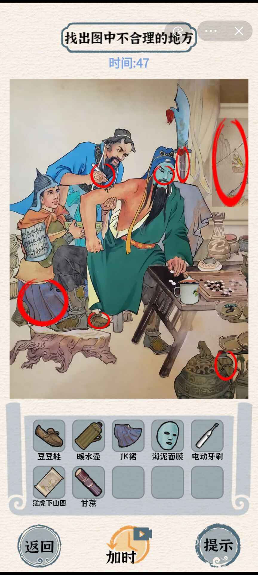 进击的汉字游戏截图3