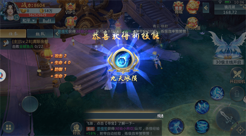 武震仙穹之长生诀游戏截图3