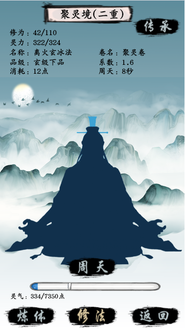 定乾坤最新版(暂未上线)游戏截图1