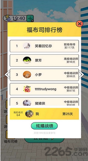 成语赏金赛赚红包游戏(暂未上线)-游戏截图2