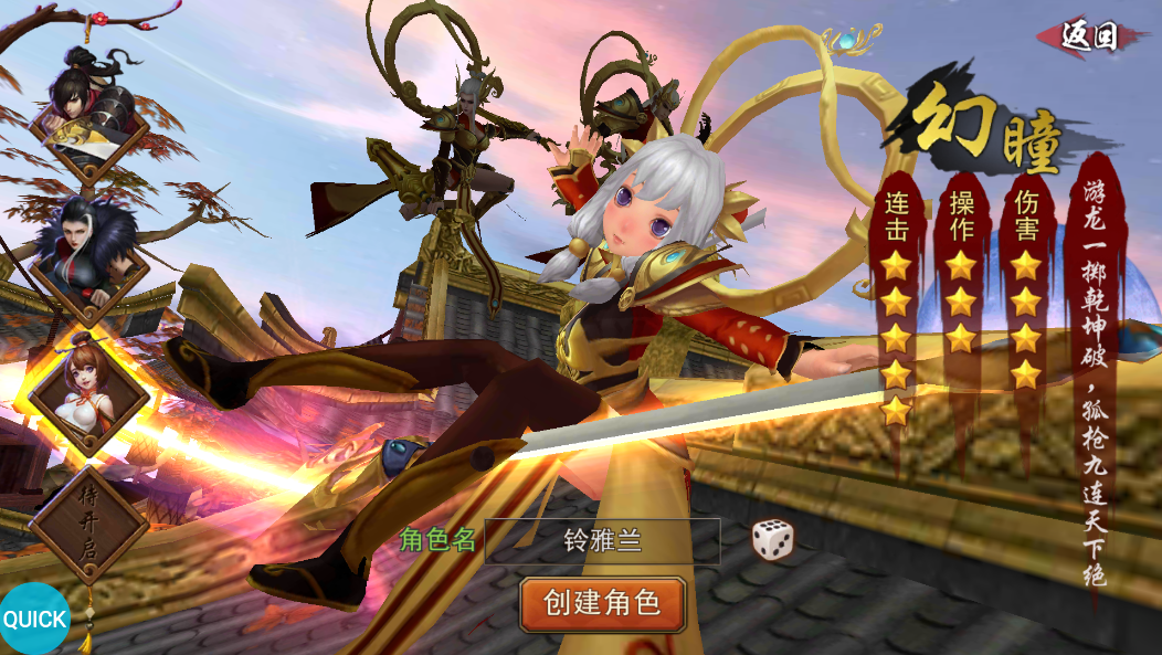 刀剑神魔录送充版-游戏截图1