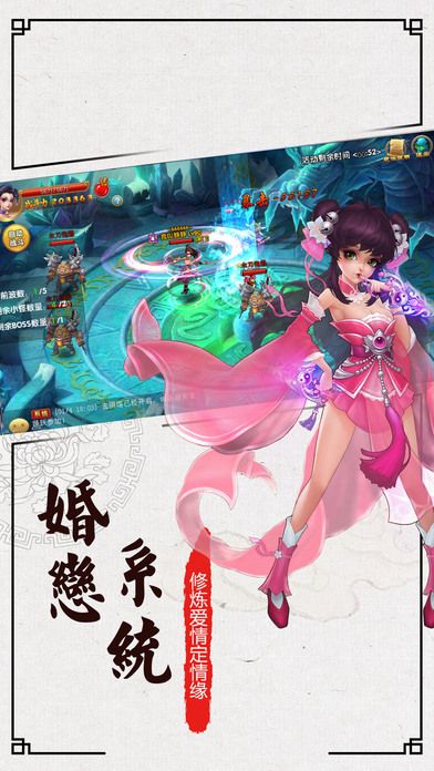 果盘神仙谱bt版-游戏截图4