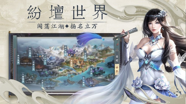 仙路迷途手游游戏截图2