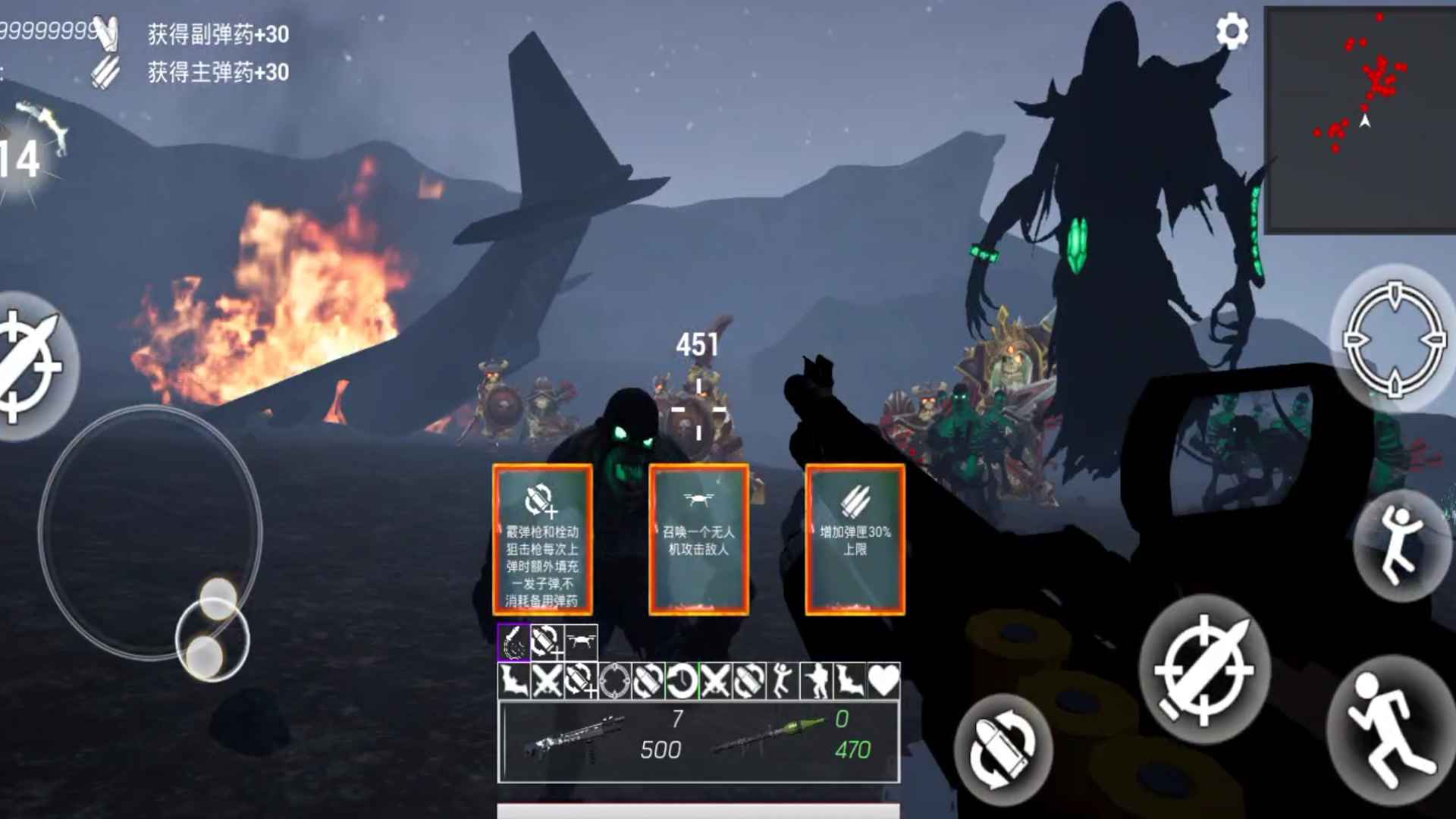 猎魔行动-游戏截图1