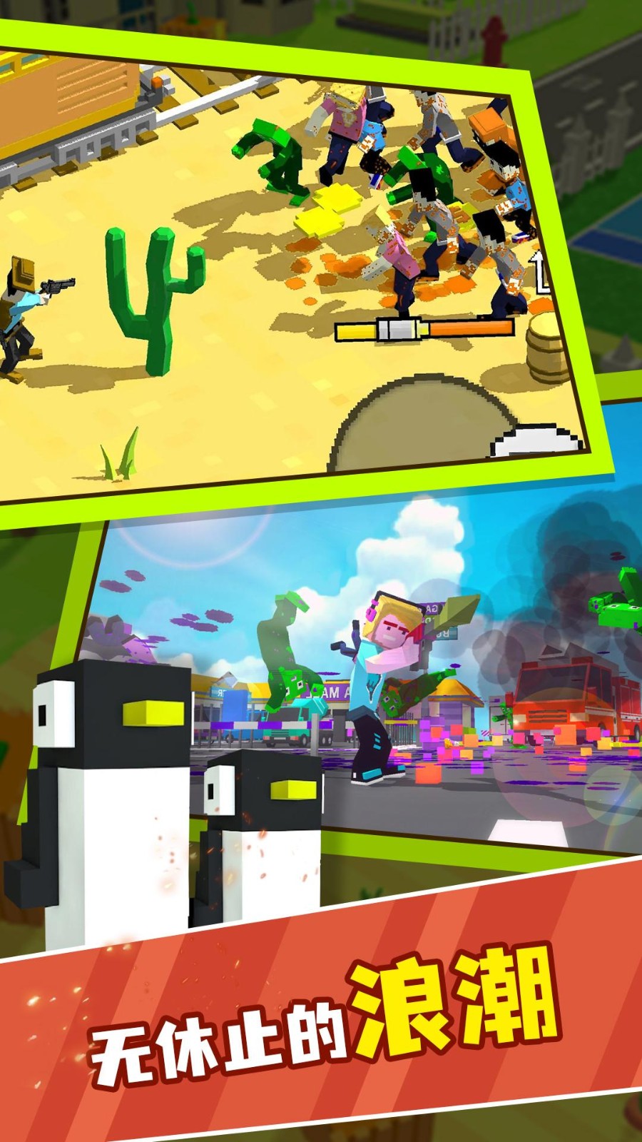 都市冲突-游戏截图1