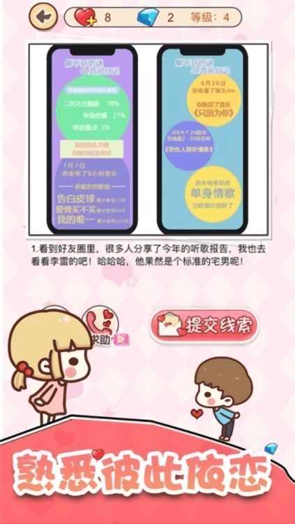 喜欢你这件事甜蜜恋爱(暂未上线)游戏截图4