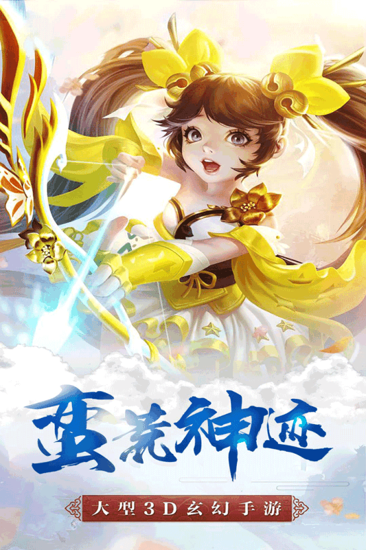 神迹大陆-游戏截图1