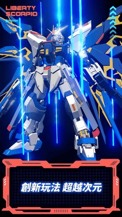 2021机器战神手游(暂未上线)游戏截图2