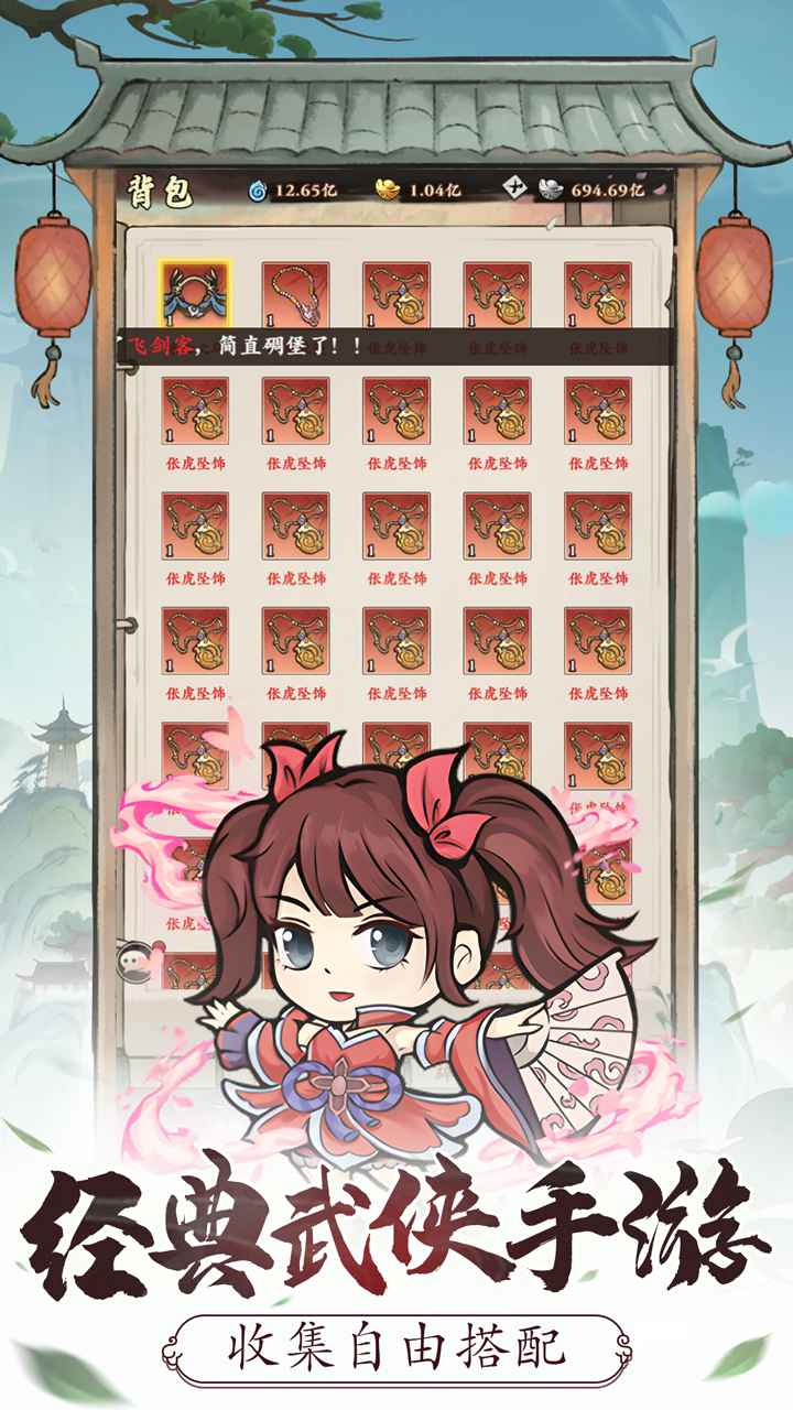 自创武林手机版游戏截图1