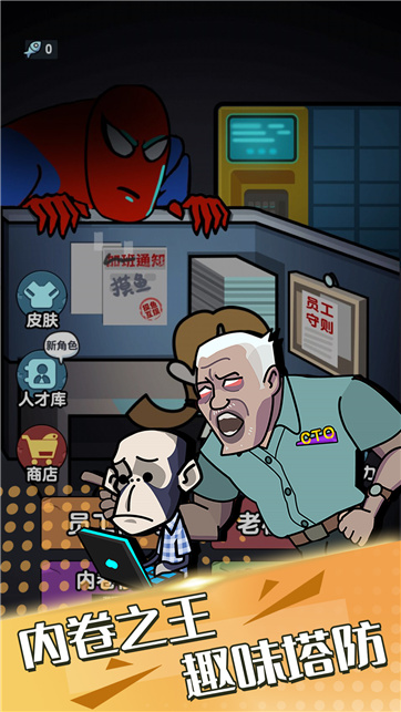 全民来摸鱼游戏截图3