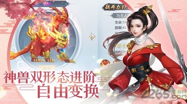 剑仙录之一剑斩仙官方版(暂未上线)-游戏截图3