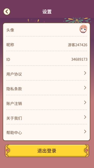 快速猜成语-游戏截图1