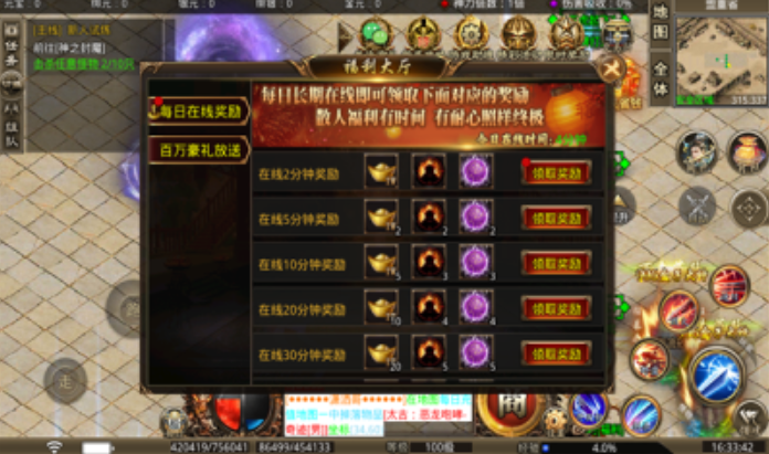 狂暴之刃打金传奇游戏截图1