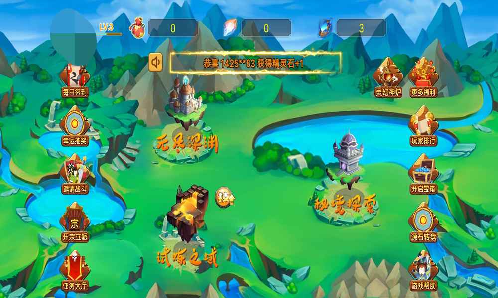 灵幻之域游戏截图4