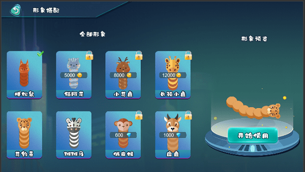 蛇王最新版游戏截图3