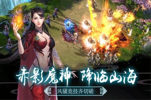 逆火苍穹3D游戏截图3