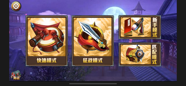 火柴人超级战争游戏截图1