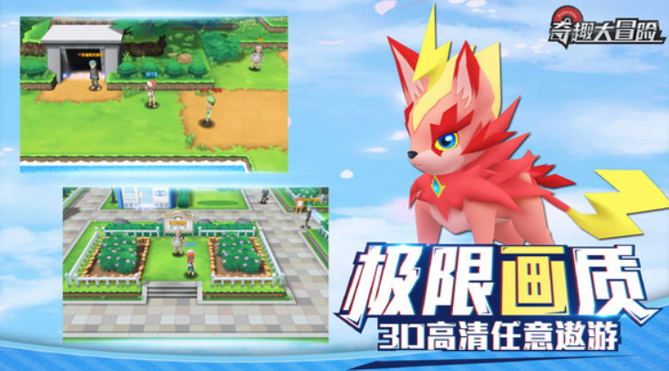 奇趣大冒险最新版游戏截图1