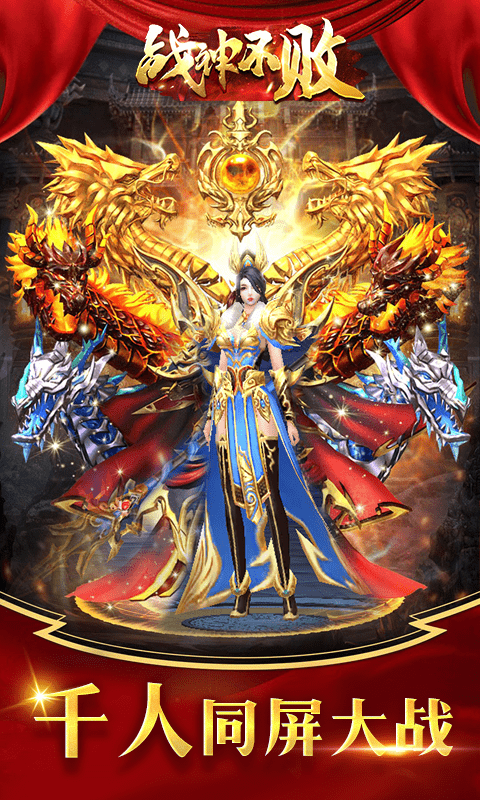 战神不败之决战变态版游戏截图1