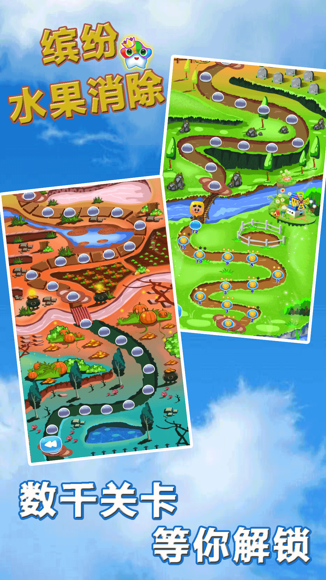 缤纷水果消除红包版-游戏截图3