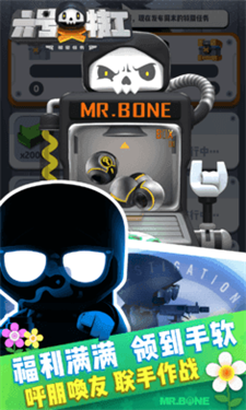 六号特工无限金币无限钻石游戏截图1