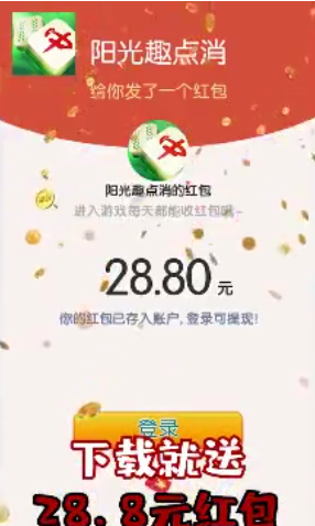 阳光趣点消游戏截图3