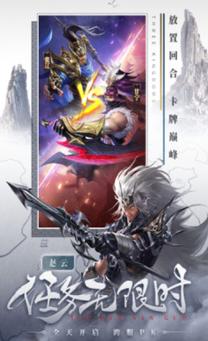 傲视苍龙赵云传-游戏截图3