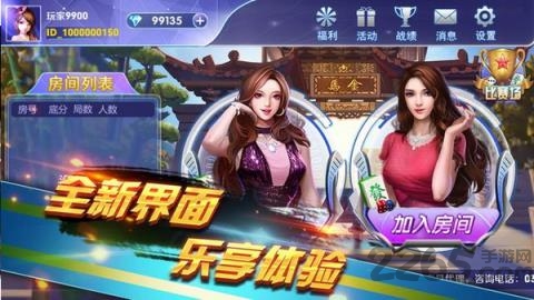 边锋贵州麻将最新版游戏截图3