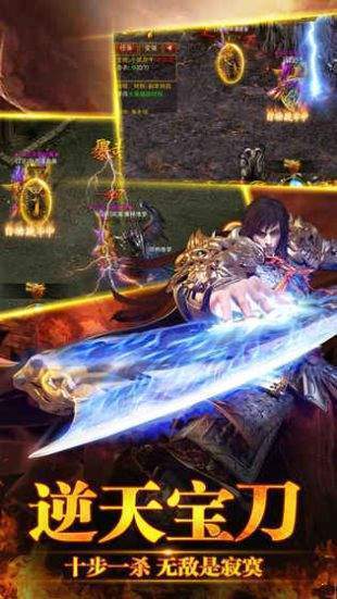 龙庭虎啸传奇单职业-游戏截图1