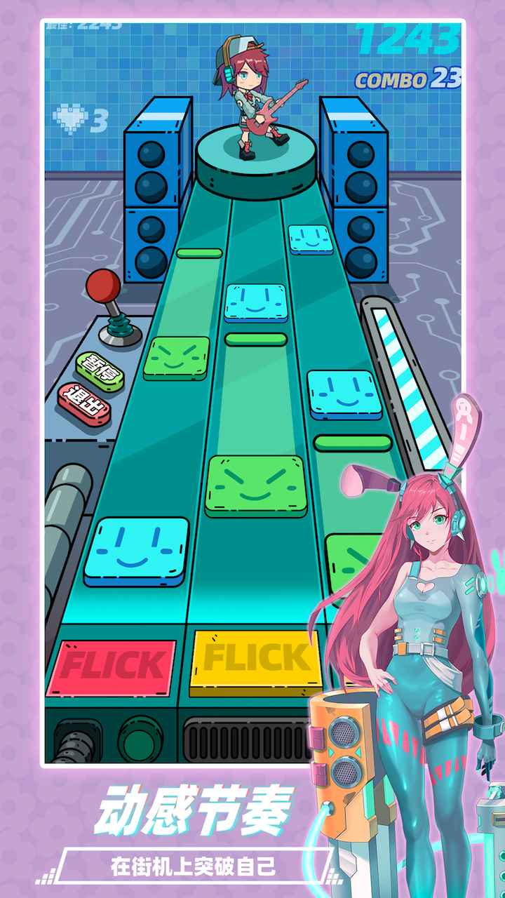 缪斯音街安卓版-游戏截图1