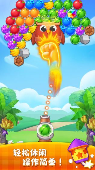 水果泡泡龙传奇游戏截图2
