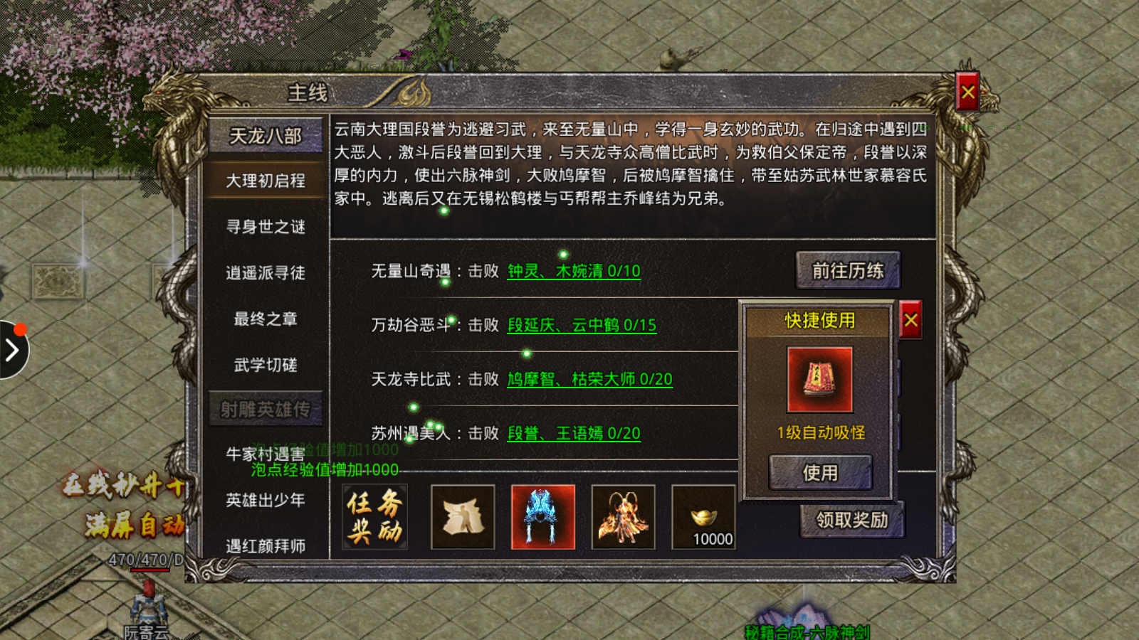 热血武魂传奇游戏截图3