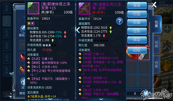 倩女幽魂变态版手游游戏截图4