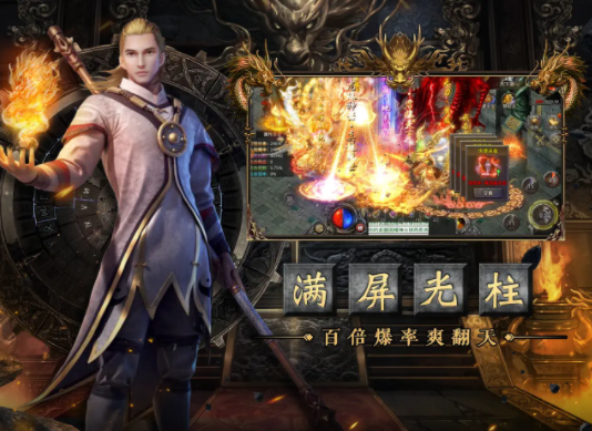 荣耀霸业魔剑传奇游戏截图4