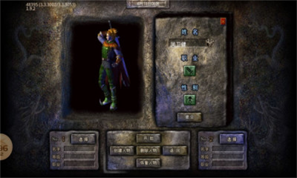 尚游传奇游戏截图1