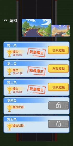 漂移传奇-游戏截图1