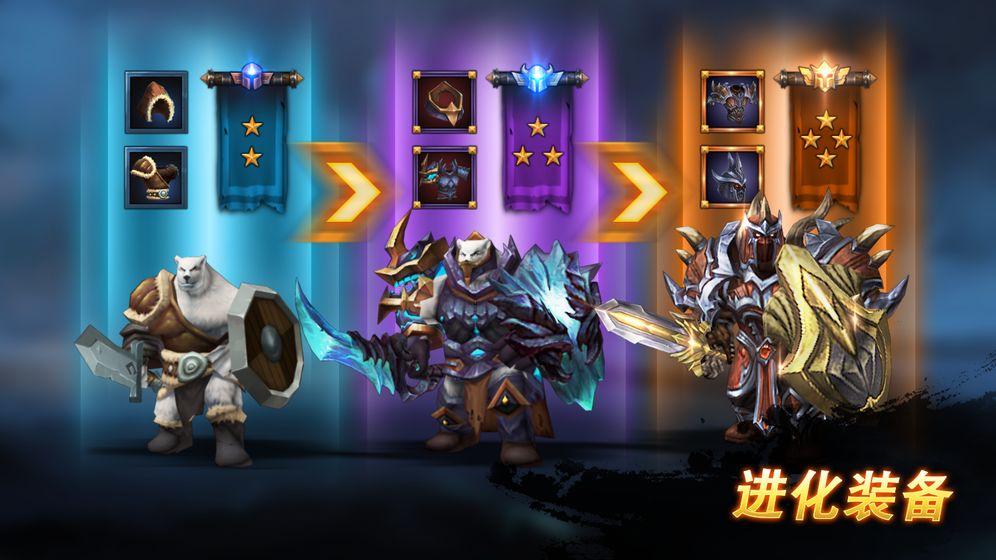 卓越之光觉醒游戏截图2