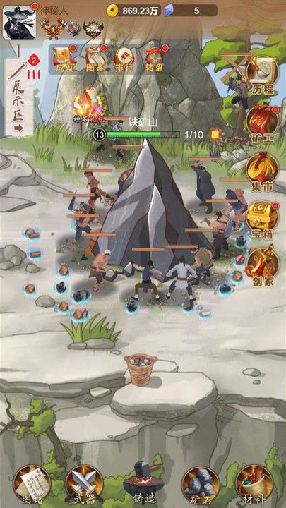 铸剑宗师2023最新版游戏截图2