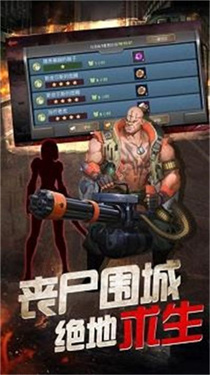 明日纷争游戏截图3