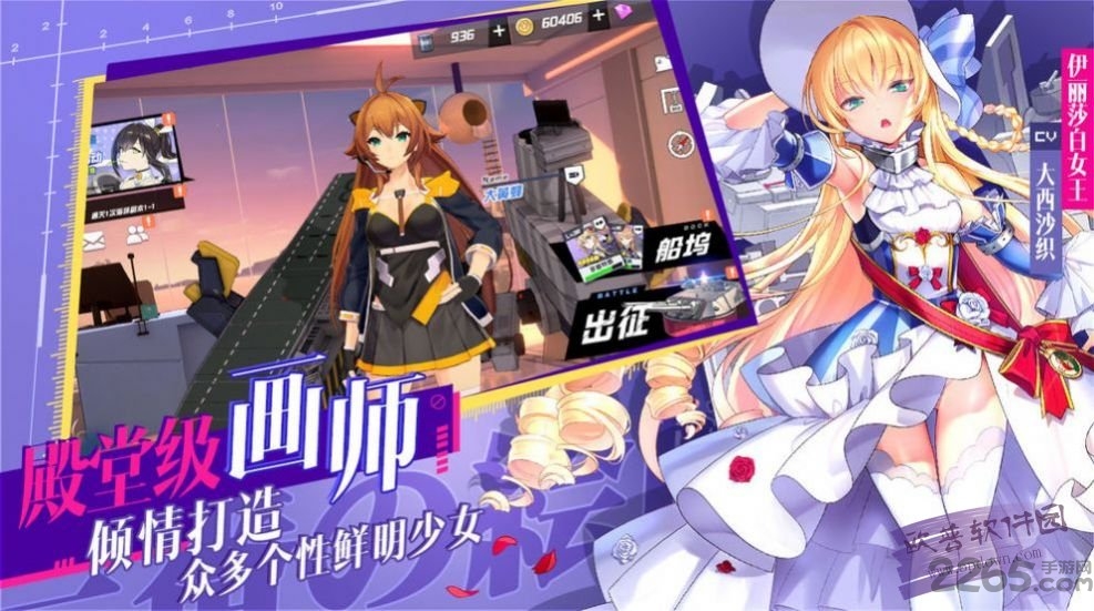 航海学院官方版游戏截图2